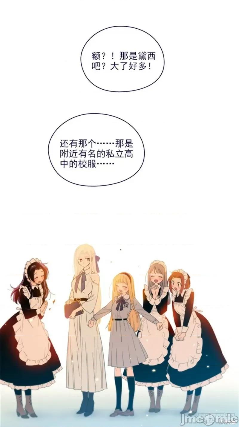 魔女的小跟班 魔女的小跟班第二季16话.zip 第20页