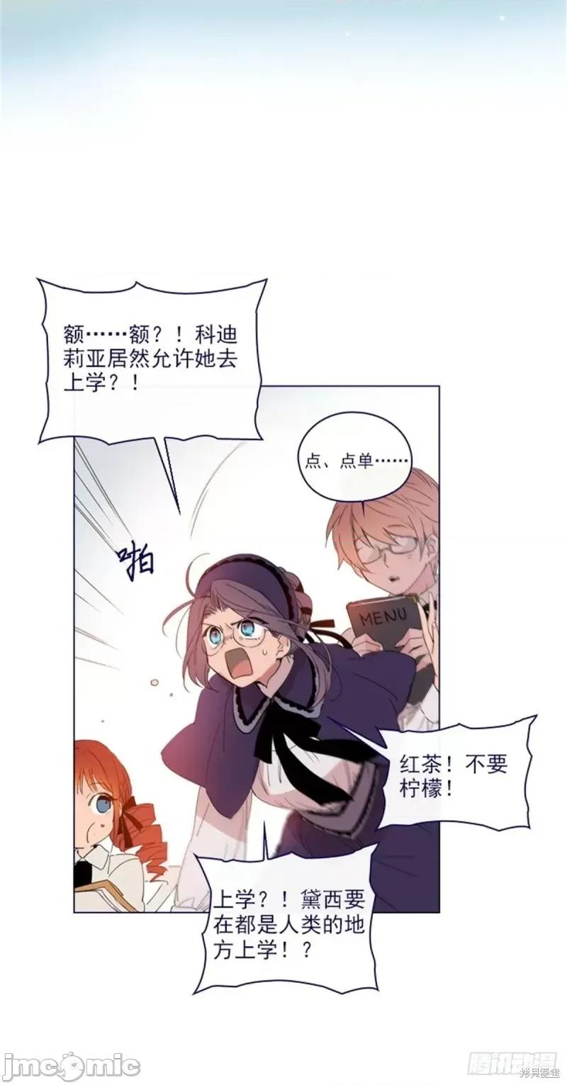 魔女的小跟班 魔女的小跟班第二季16话.zip 第21页