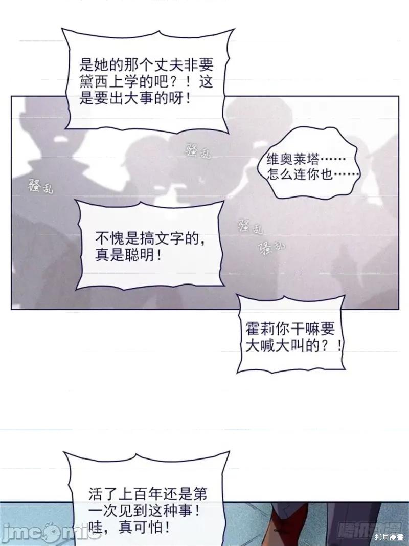 魔女的小跟班 魔女的小跟班第二季16话.zip 第22页