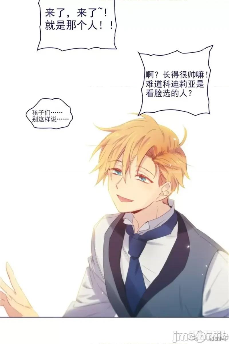 魔女的小跟班 魔女的小跟班第二季16话.zip 第24页