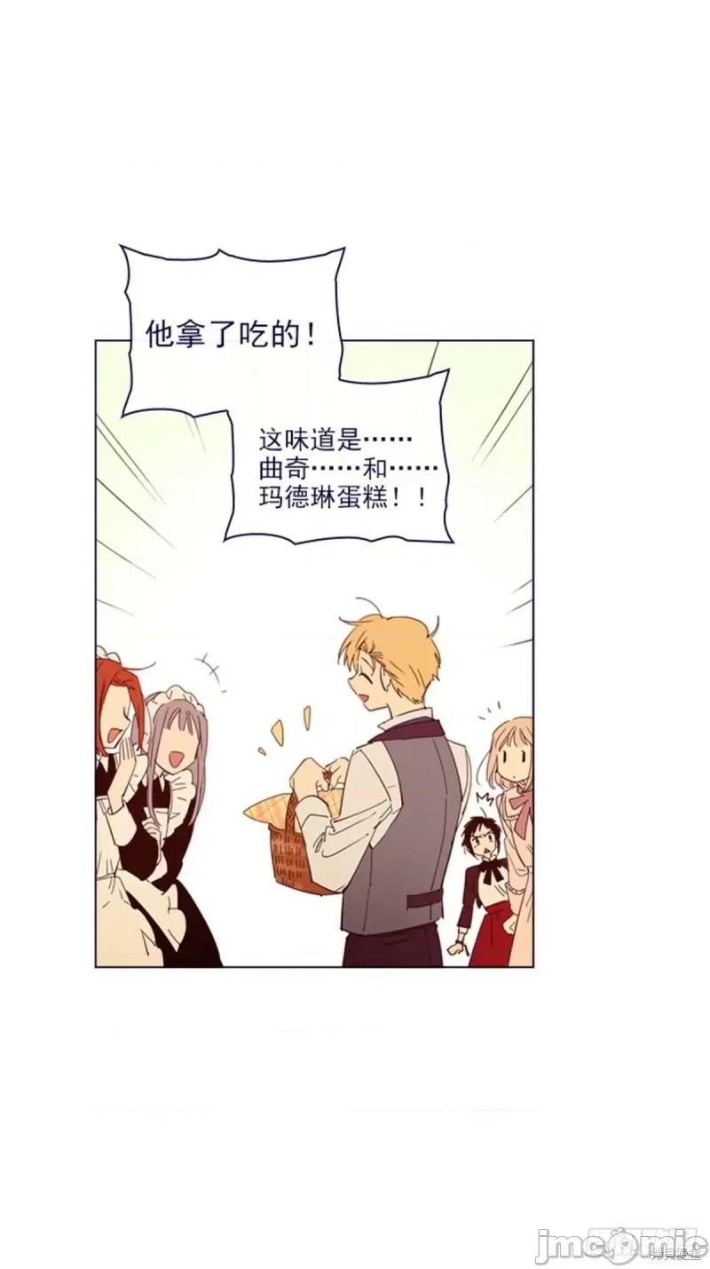 魔女的小跟班 魔女的小跟班第二季16话.zip 第25页