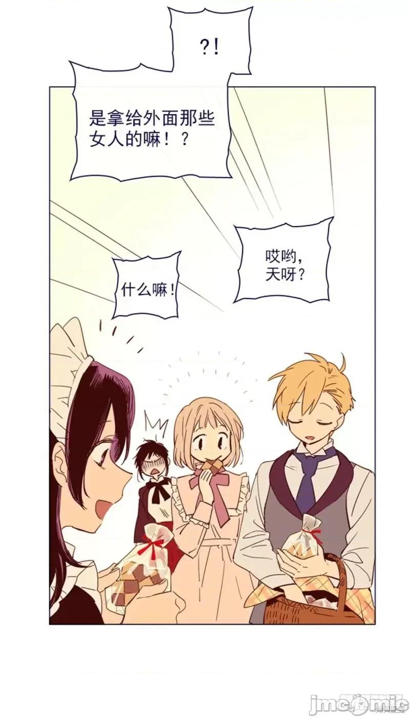 魔女的小跟班 魔女的小跟班第二季16话.zip 第26页