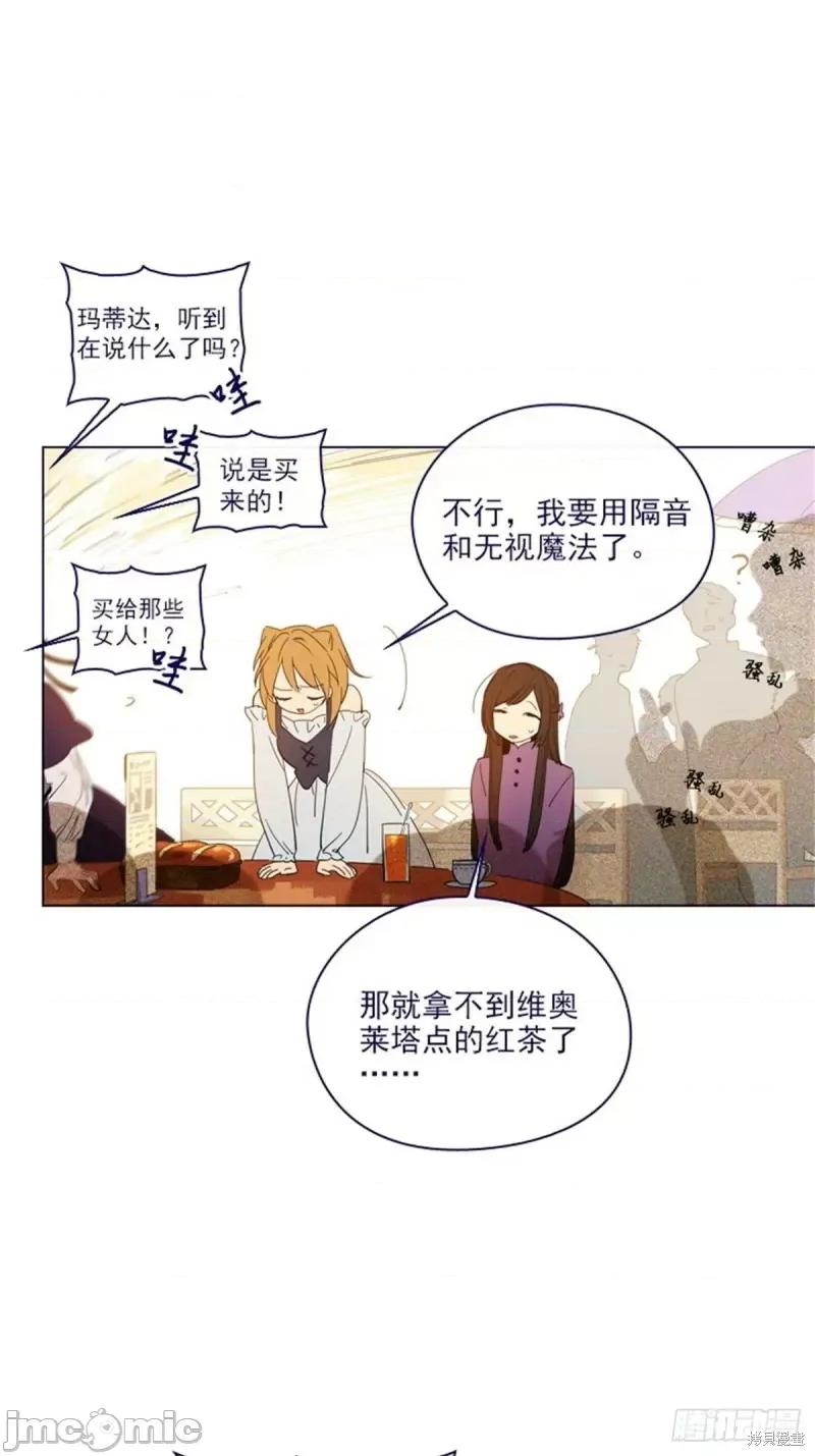 魔女的小跟班 魔女的小跟班第二季16话.zip 第27页