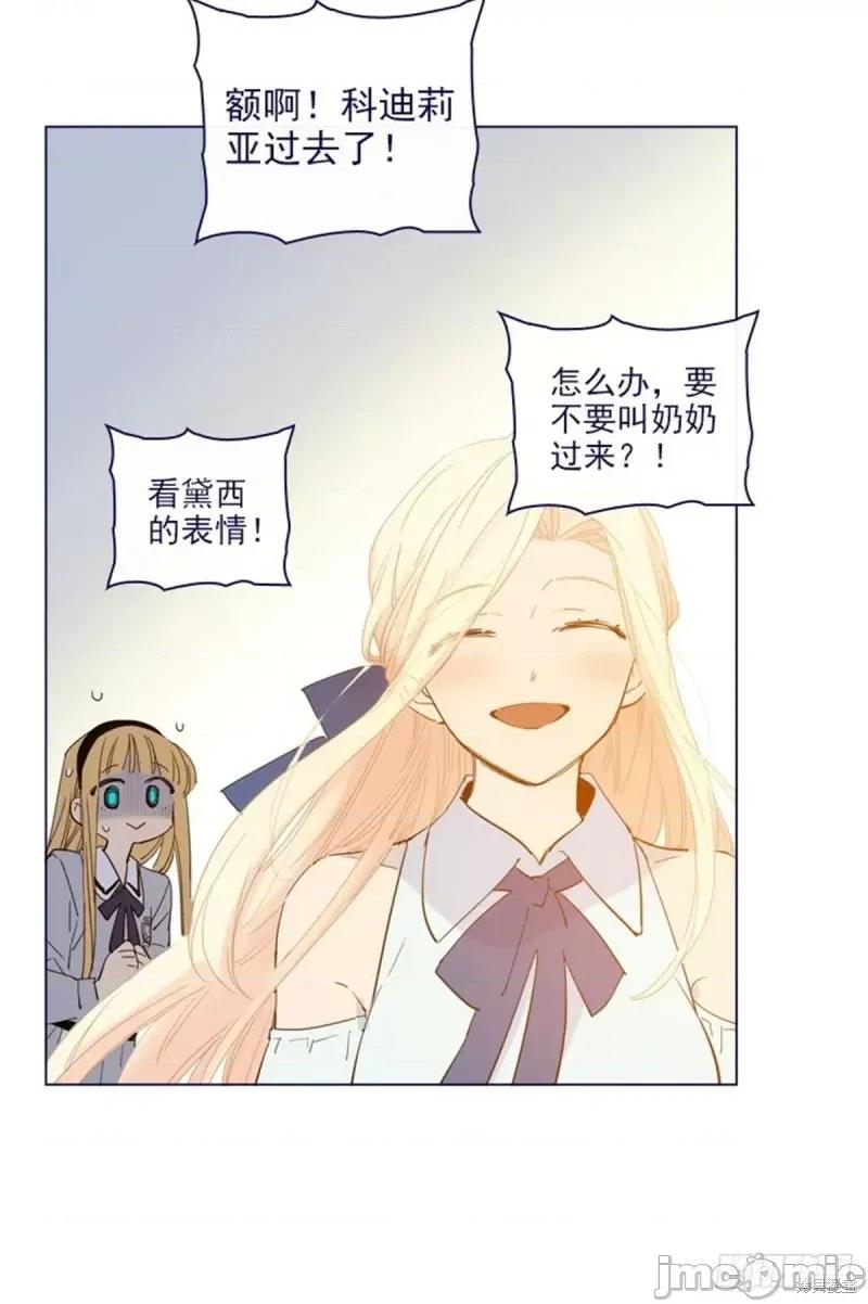魔女的小跟班 魔女的小跟班第二季16话.zip 第28页