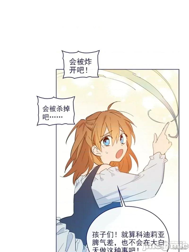 魔女的小跟班 魔女的小跟班第二季16话.zip 第29页