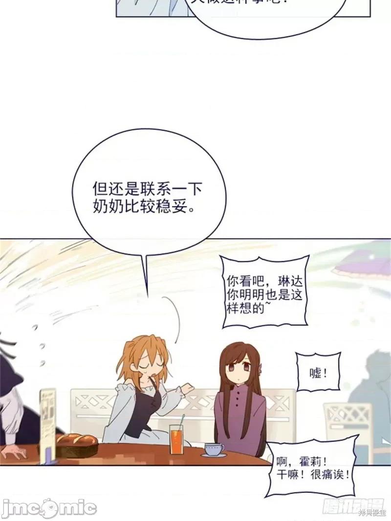 魔女的小跟班 魔女的小跟班第二季16话.zip 第30页
