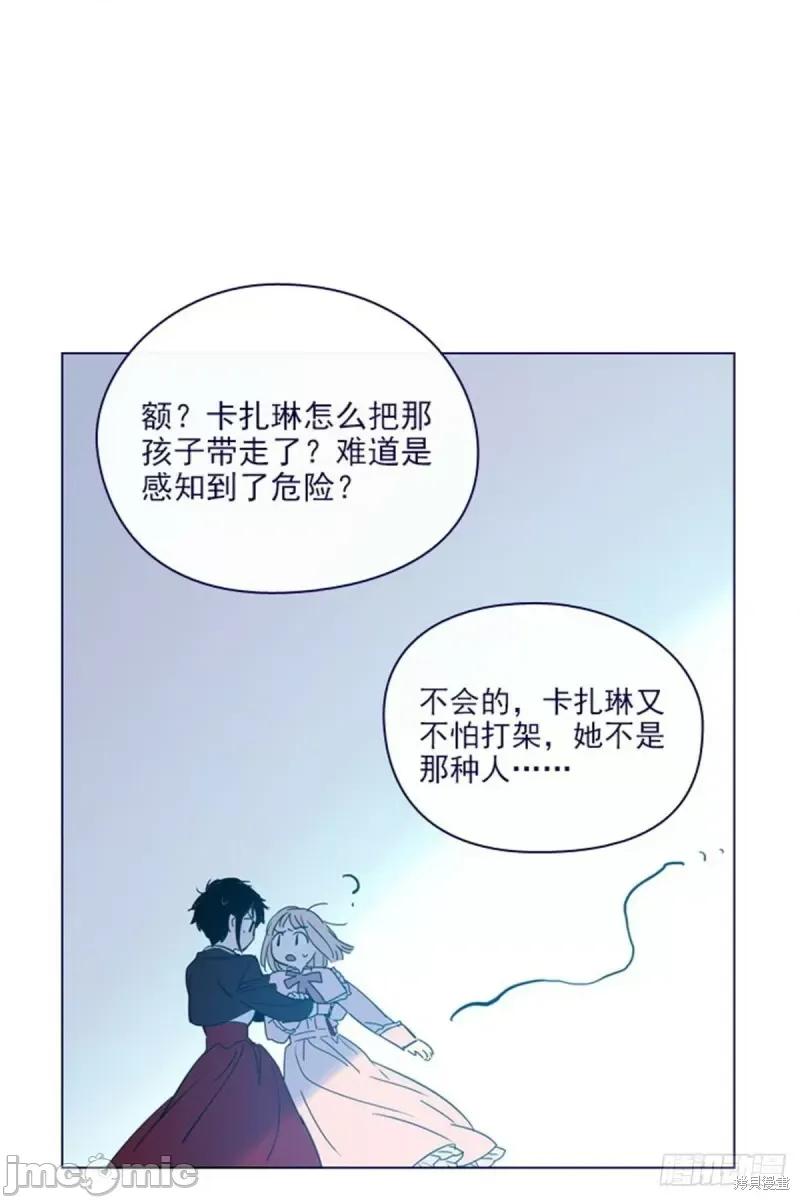 魔女的小跟班 魔女的小跟班第二季16话.zip 第31页