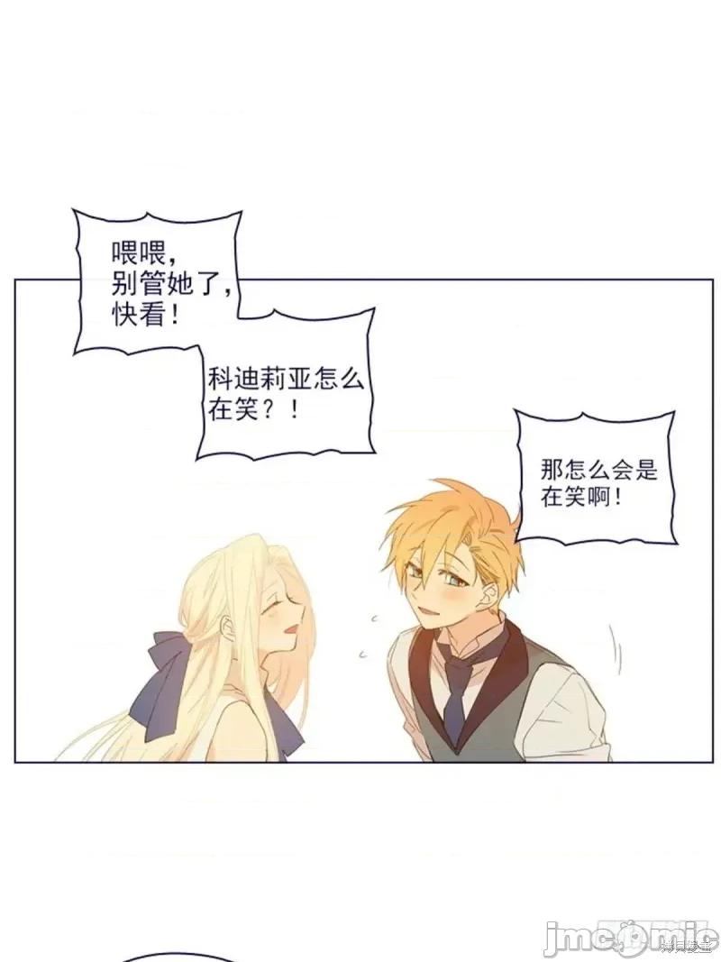 魔女的小跟班 魔女的小跟班第二季16话.zip 第32页