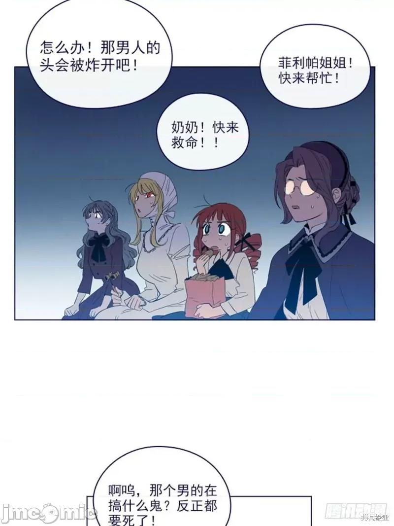 魔女的小跟班 魔女的小跟班第二季16话.zip 第33页