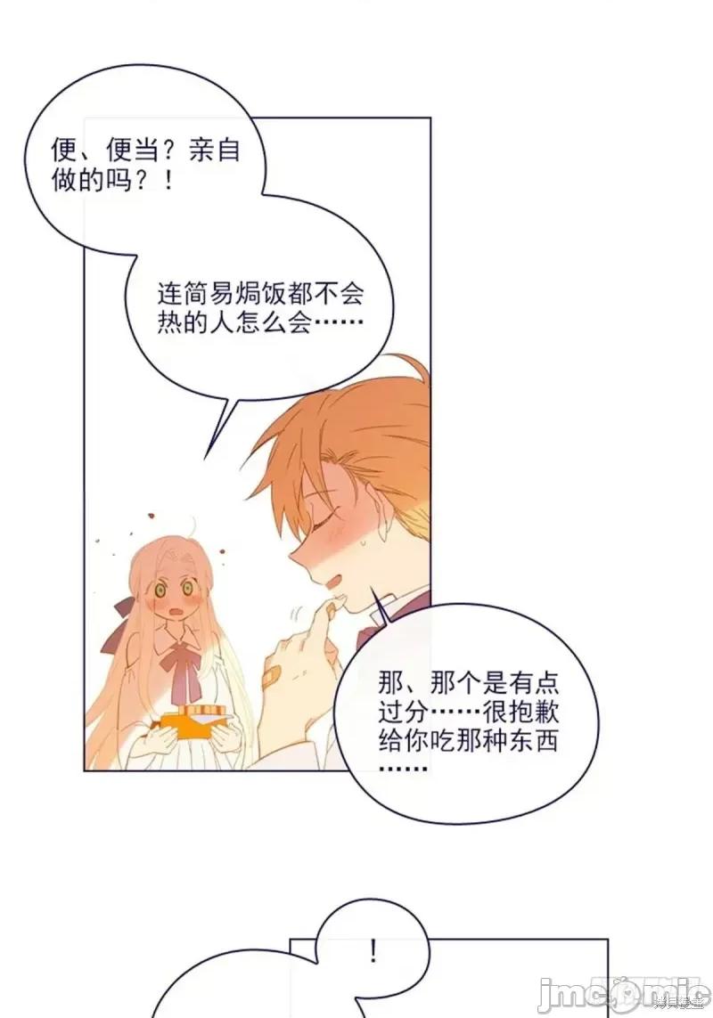 魔女的小跟班 魔女的小跟班第二季16话.zip 第37页
