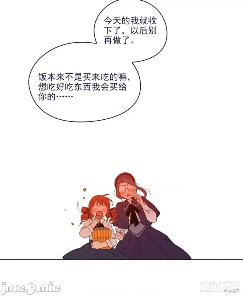 魔女的小跟班 魔女的小跟班第二季16话.zip 第39页
