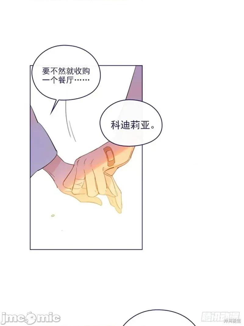 魔女的小跟班 魔女的小跟班第二季16话.zip 第40页