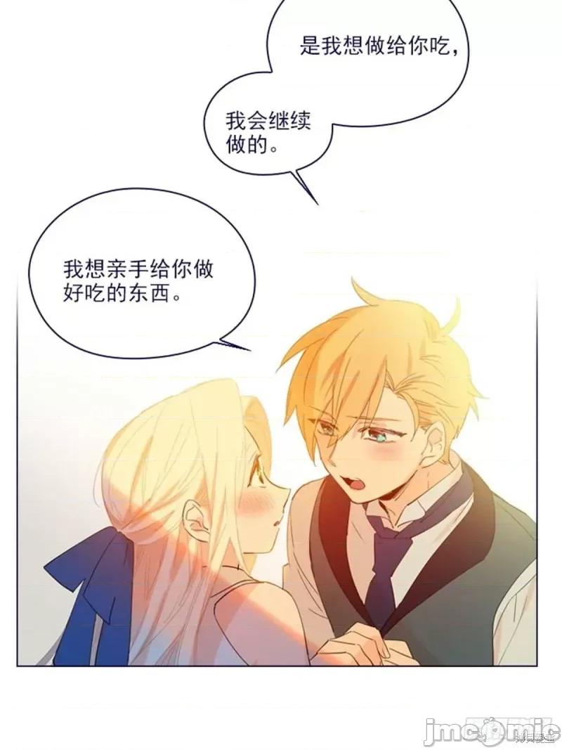 魔女的小跟班 魔女的小跟班第二季16话.zip 第41页