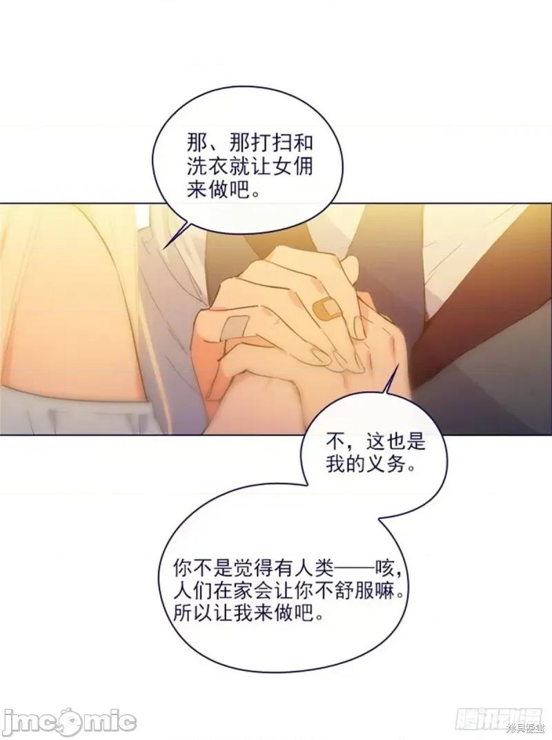 魔女的小跟班 魔女的小跟班第二季16话.zip 第42页
