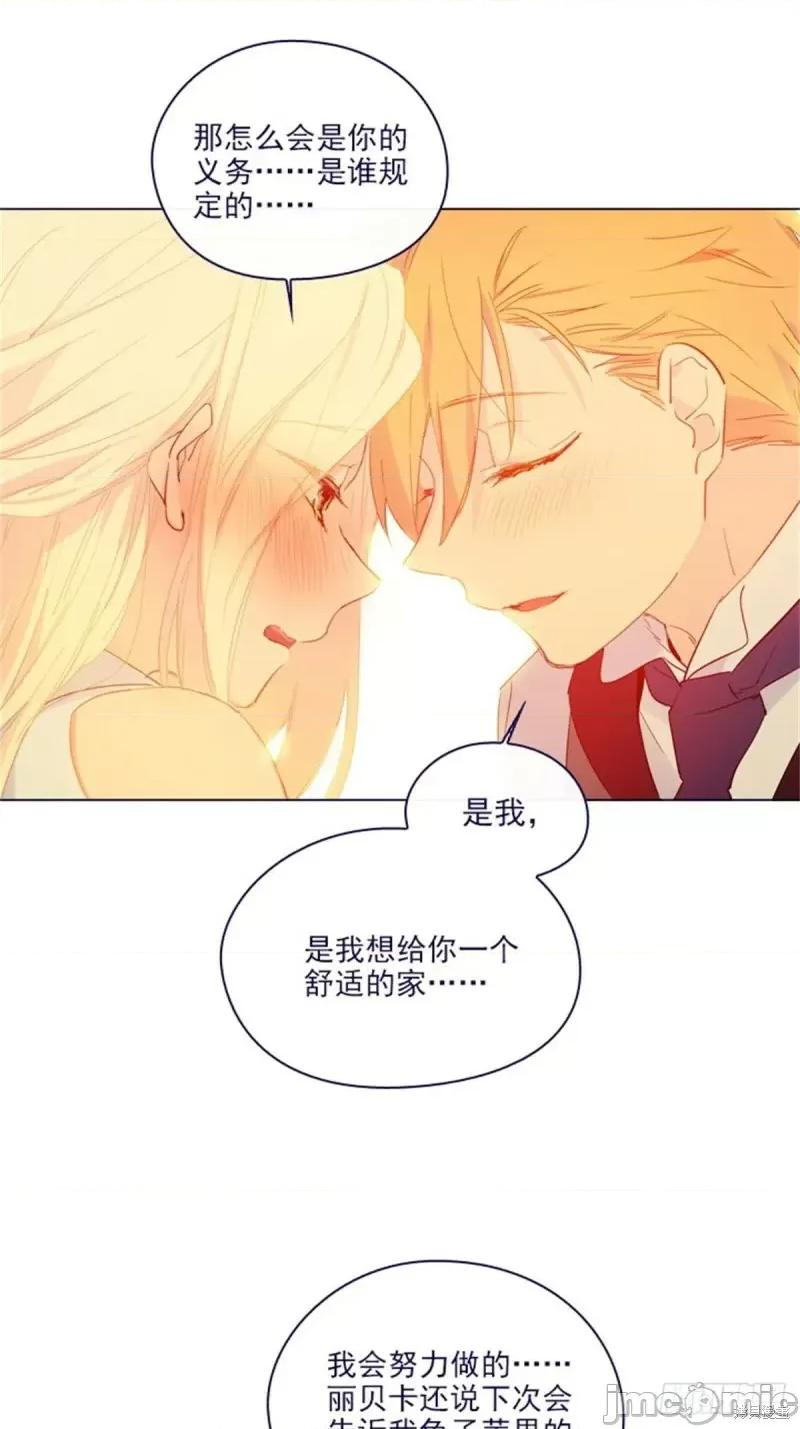 魔女的小跟班 魔女的小跟班第二季16话.zip 第43页