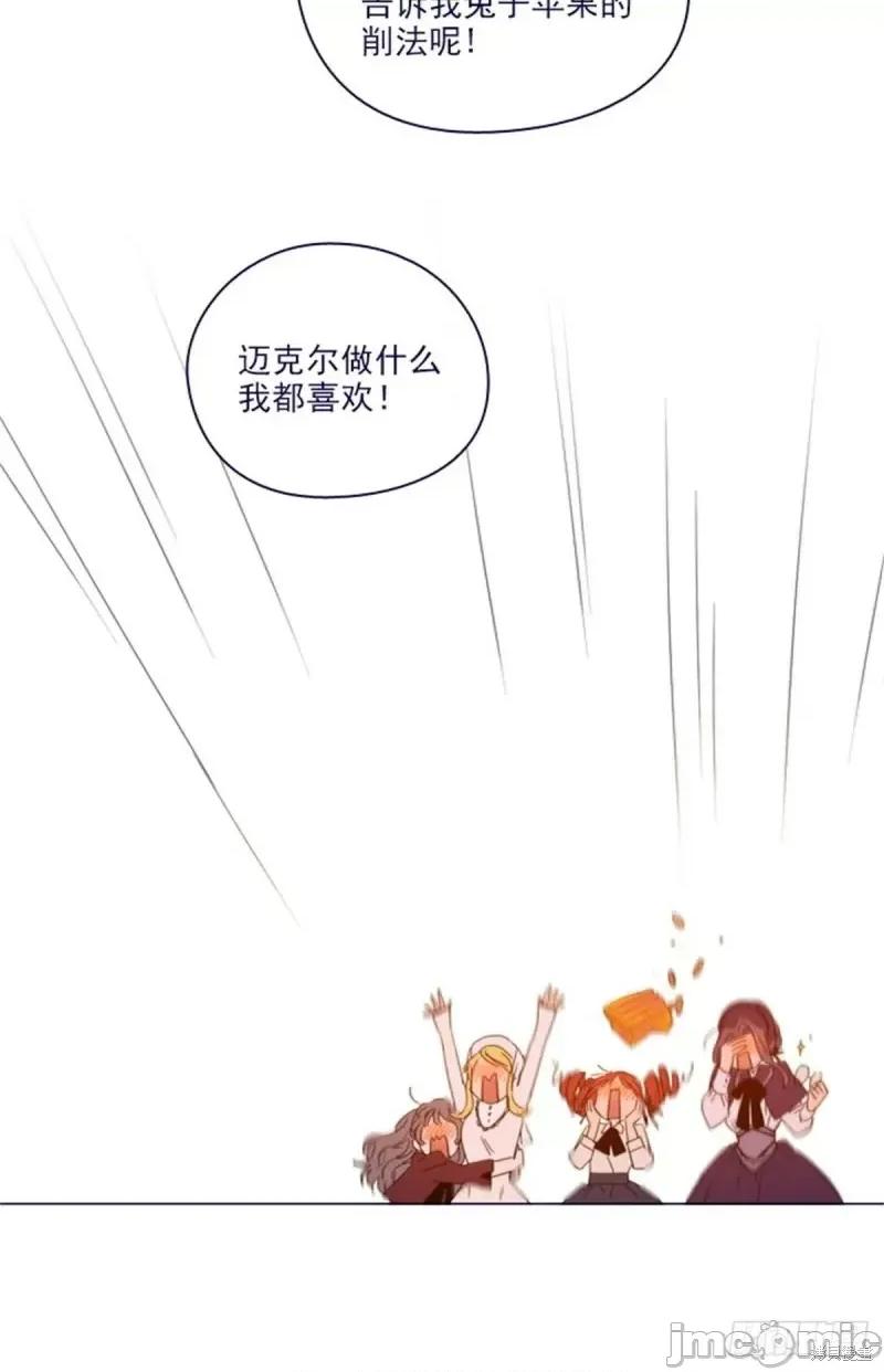 魔女的小跟班 魔女的小跟班第二季16话.zip 第44页