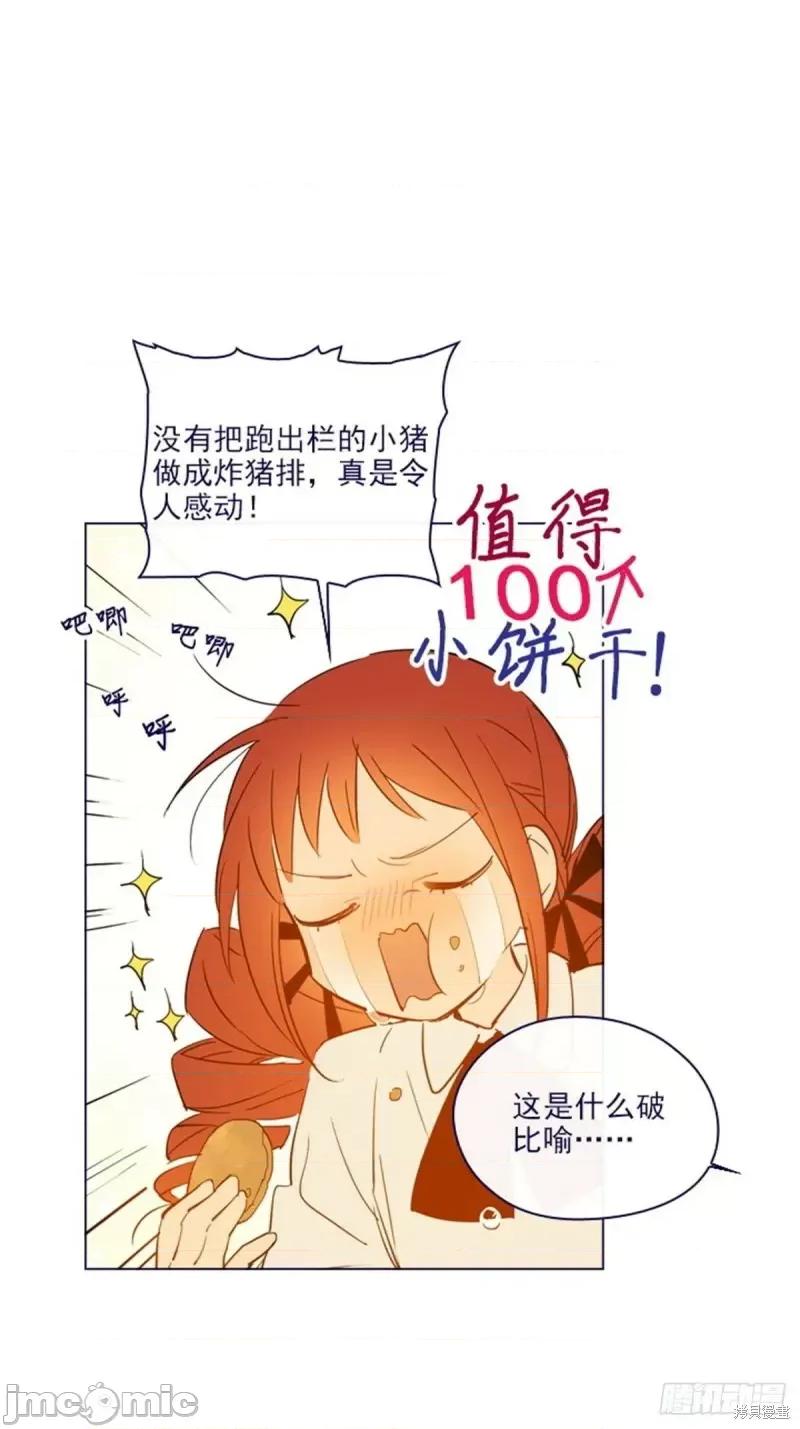魔女的小跟班 魔女的小跟班第二季16话.zip 第45页