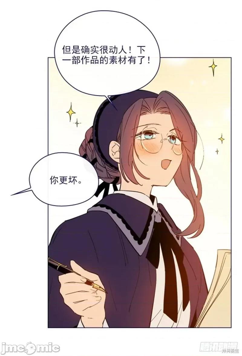魔女的小跟班 魔女的小跟班第二季16话.zip 第46页