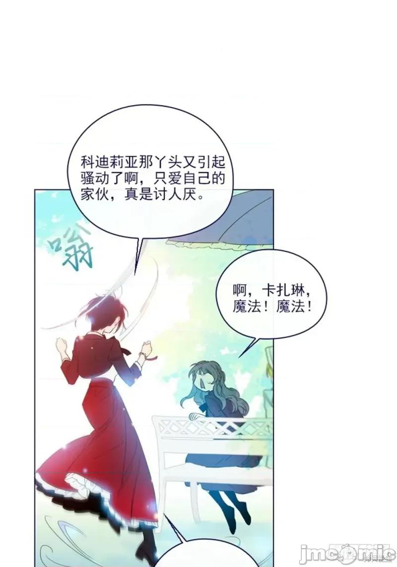 魔女的小跟班 魔女的小跟班第二季16话.zip 第47页