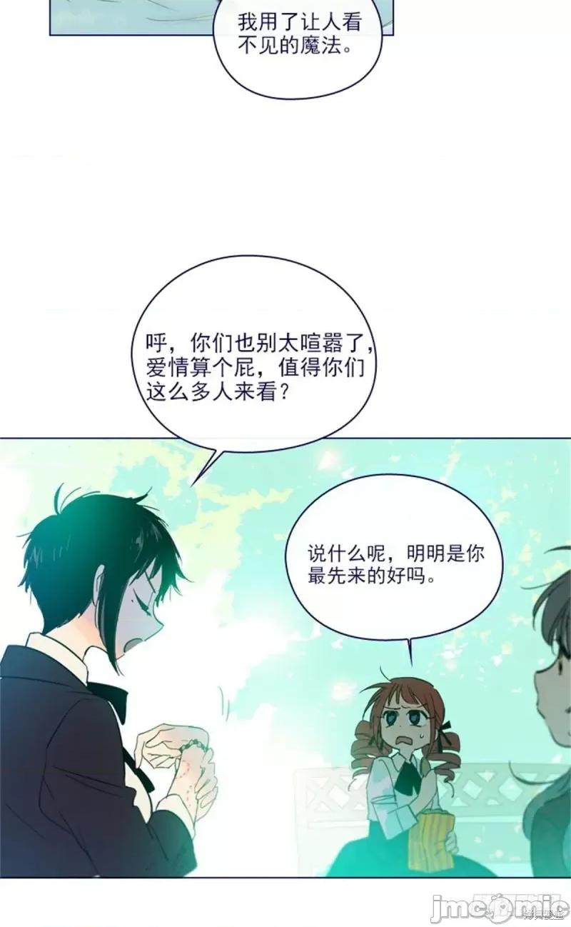 魔女的小跟班 魔女的小跟班第二季16话.zip 第48页
