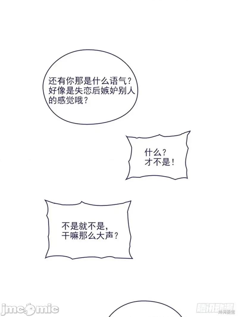 魔女的小跟班 魔女的小跟班第二季16话.zip 第49页