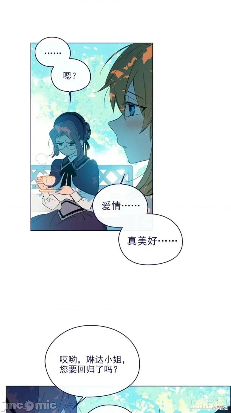 魔女的小跟班 魔女的小跟班第二季16话.zip 第52页
