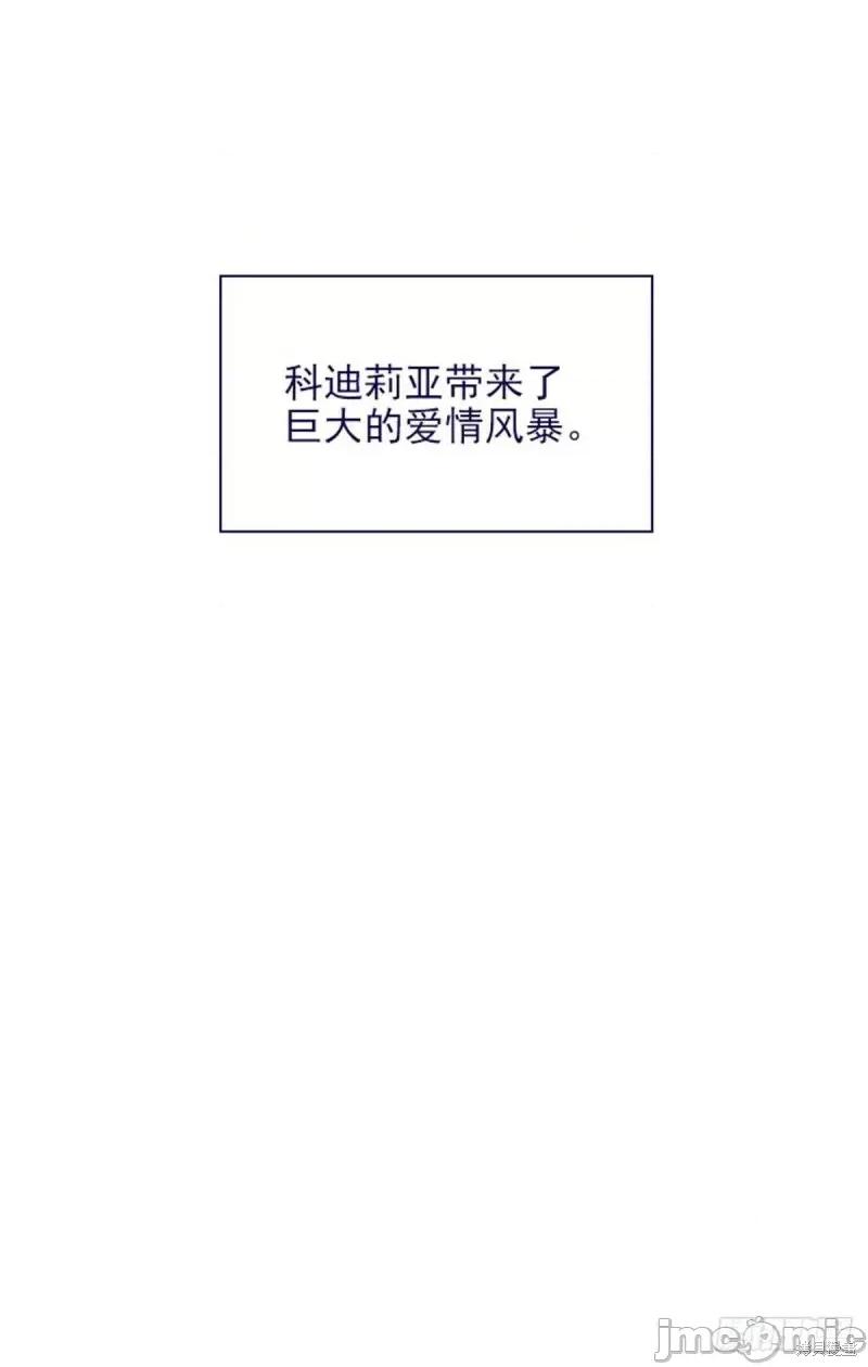 魔女的小跟班 魔女的小跟班第二季16话.zip 第54页