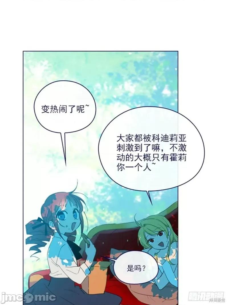 魔女的小跟班 魔女的小跟班第二季17话.zip 第4页