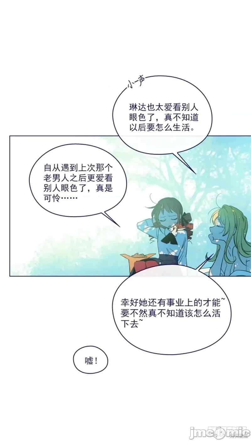 魔女的小跟班 魔女的小跟班第二季17话.zip 第10页