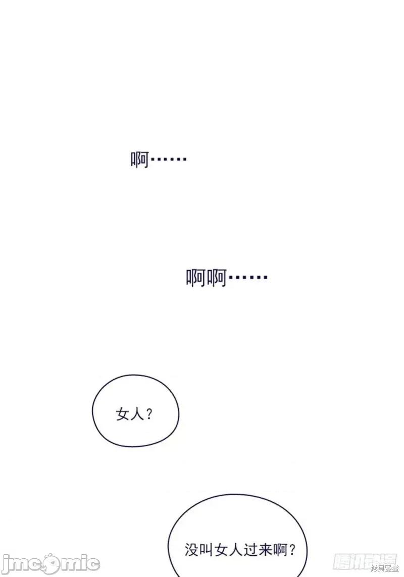 魔女的小跟班 魔女的小跟班第二季17话.zip 第14页