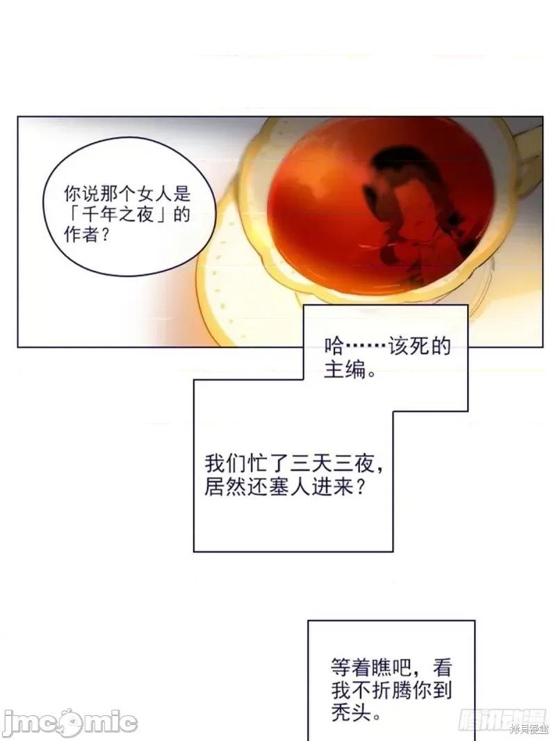 魔女的小跟班 魔女的小跟班第二季17话.zip 第16页