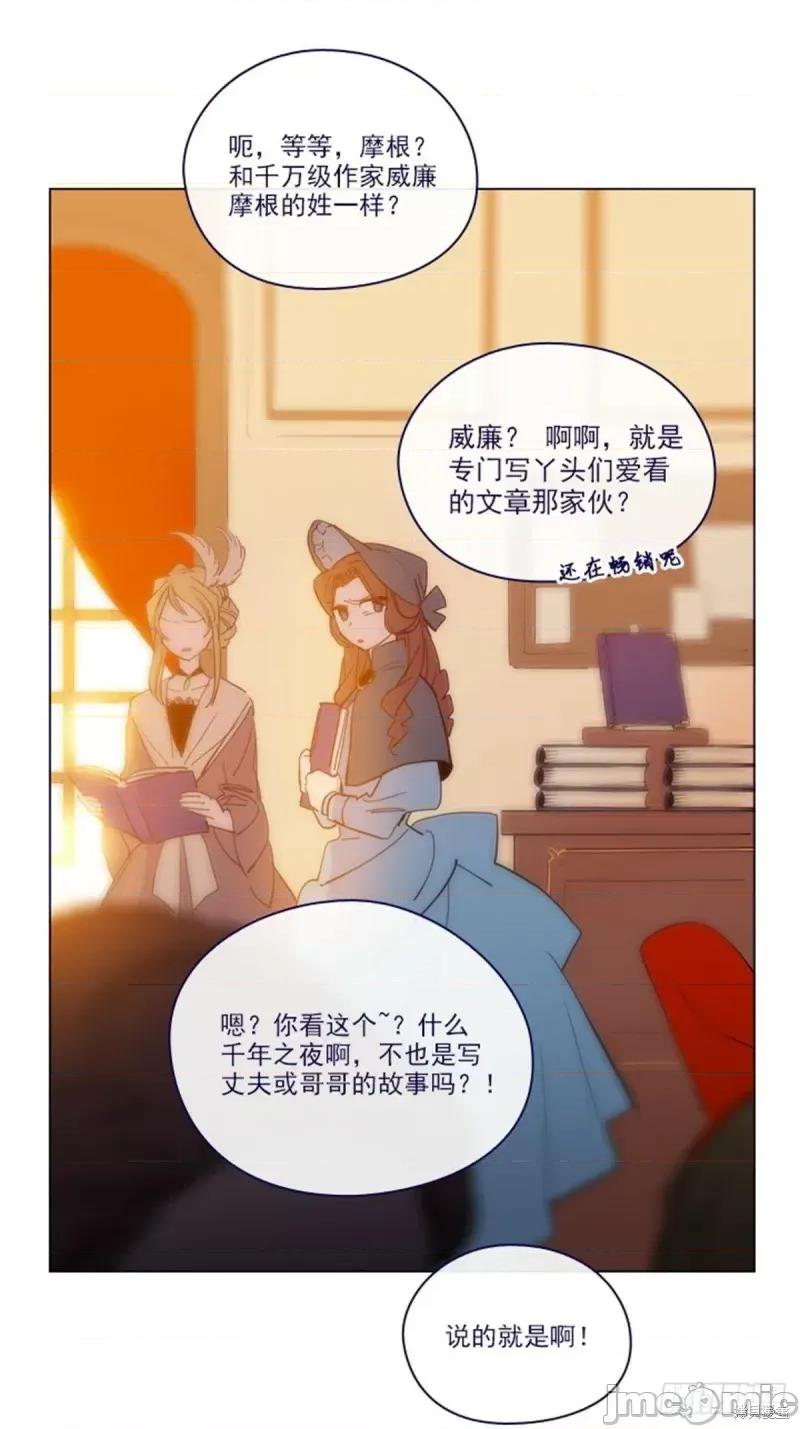 魔女的小跟班 魔女的小跟班第二季17话.zip 第18页