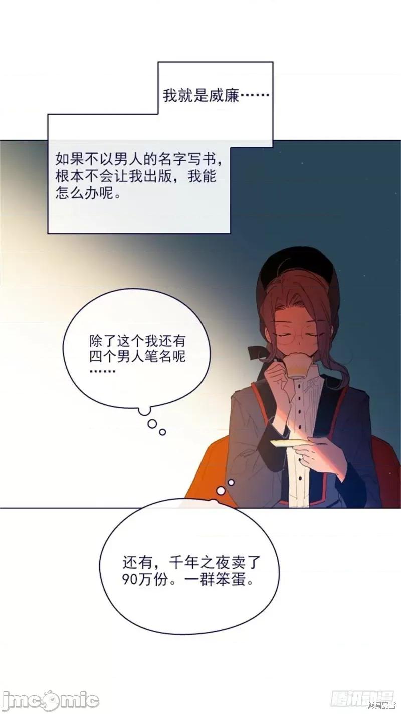 魔女的小跟班 魔女的小跟班第二季17话.zip 第19页