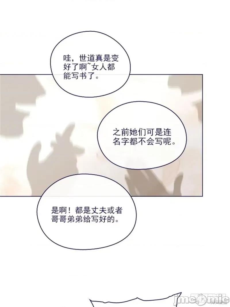 魔女的小跟班 魔女的小跟班第二季17话.zip 第20页