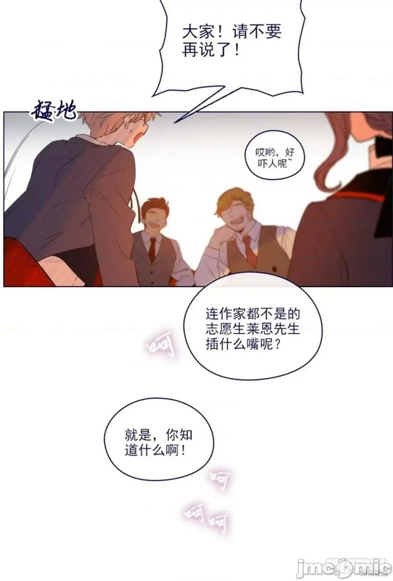 魔女的小跟班 魔女的小跟班第二季17话.zip 第21页