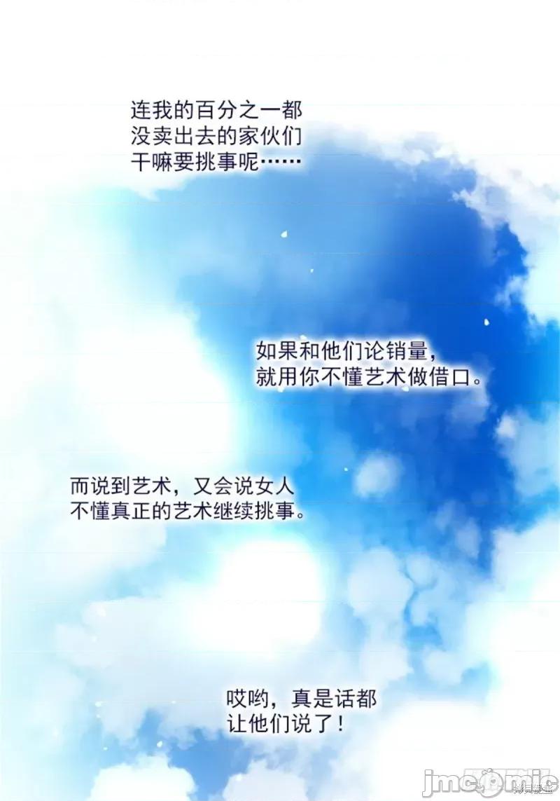 魔女的小跟班 魔女的小跟班第二季17话.zip 第24页