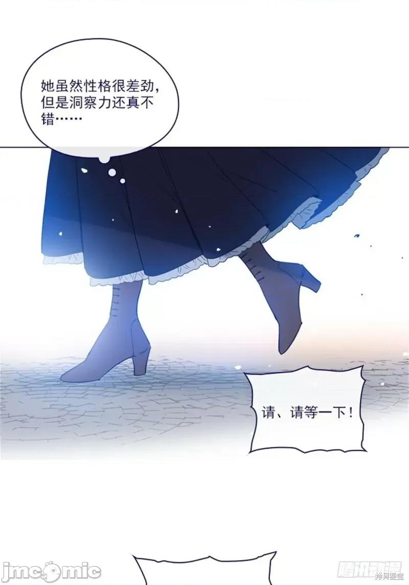 魔女的小跟班 魔女的小跟班第二季17话.zip 第26页