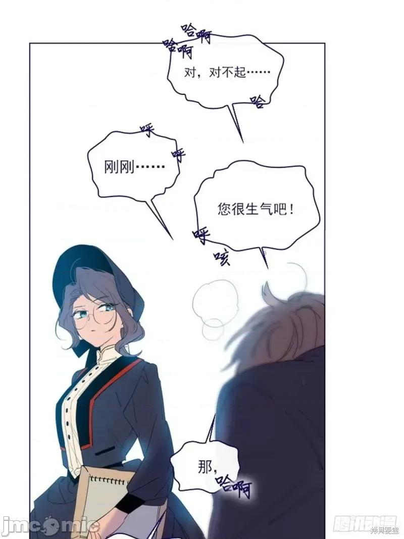 魔女的小跟班 魔女的小跟班第二季17话.zip 第28页