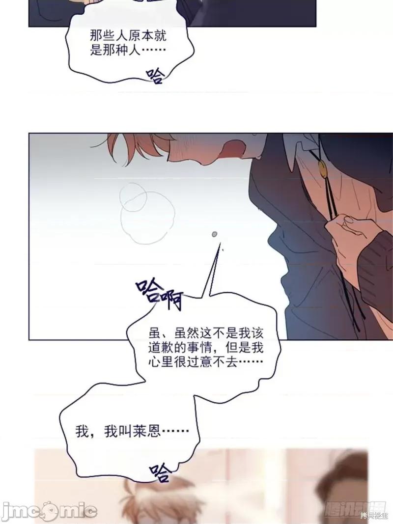 魔女的小跟班 魔女的小跟班第二季17话.zip 第29页