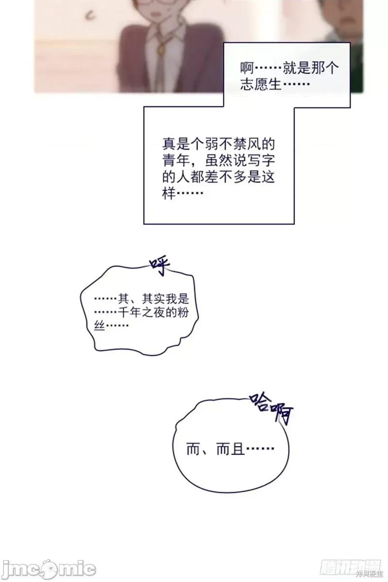 魔女的小跟班 魔女的小跟班第二季17话.zip 第30页