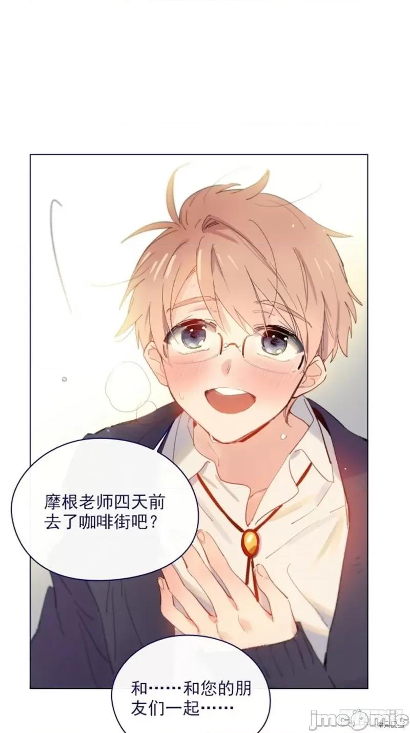 魔女的小跟班 魔女的小跟班第二季17话.zip 第31页