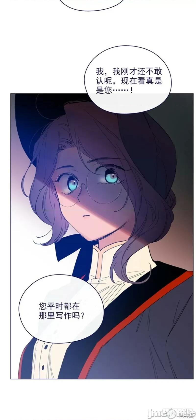 魔女的小跟班 魔女的小跟班第二季17话.zip 第32页
