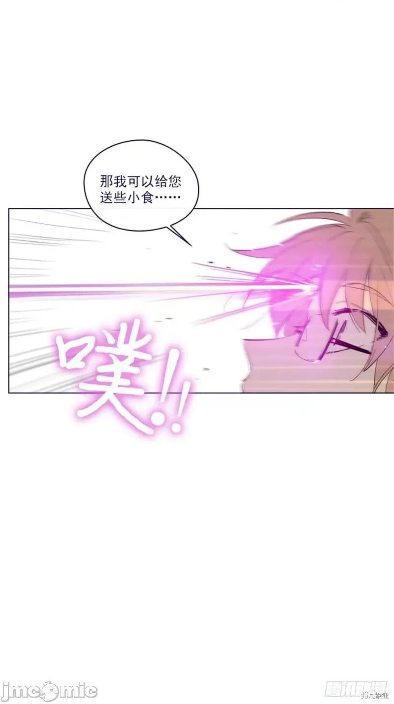 魔女的小跟班 魔女的小跟班第二季17话.zip 第33页