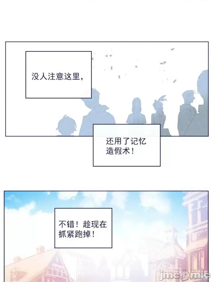 魔女的小跟班 魔女的小跟班第二季17话.zip 第35页