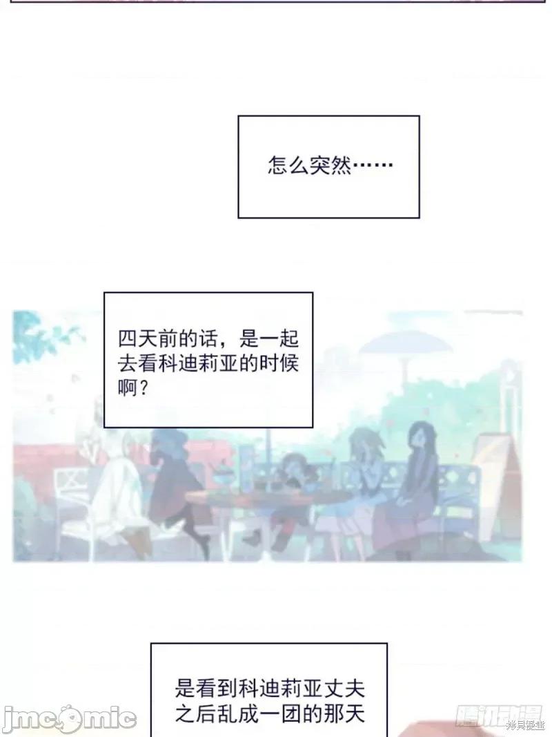 魔女的小跟班 魔女的小跟班第二季17话.zip 第36页