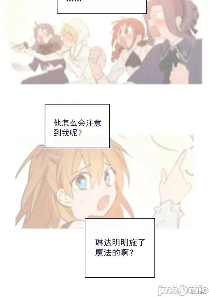 魔女的小跟班 魔女的小跟班第二季17话.zip 第37页