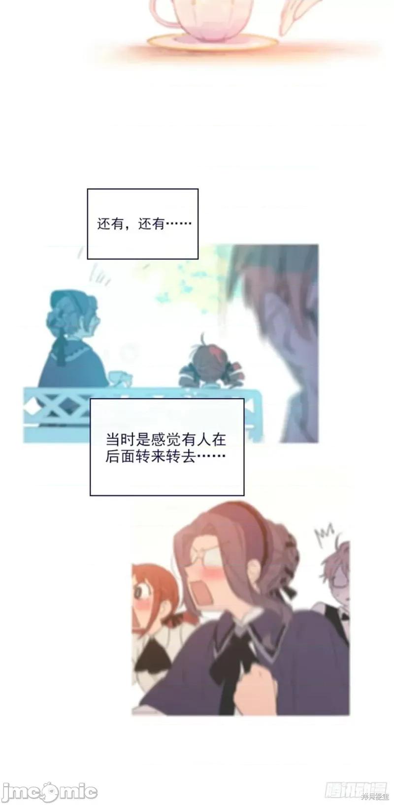 魔女的小跟班 魔女的小跟班第二季17话.zip 第39页