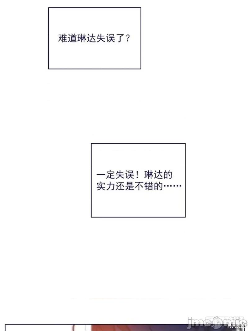 魔女的小跟班 魔女的小跟班第二季17话.zip 第40页