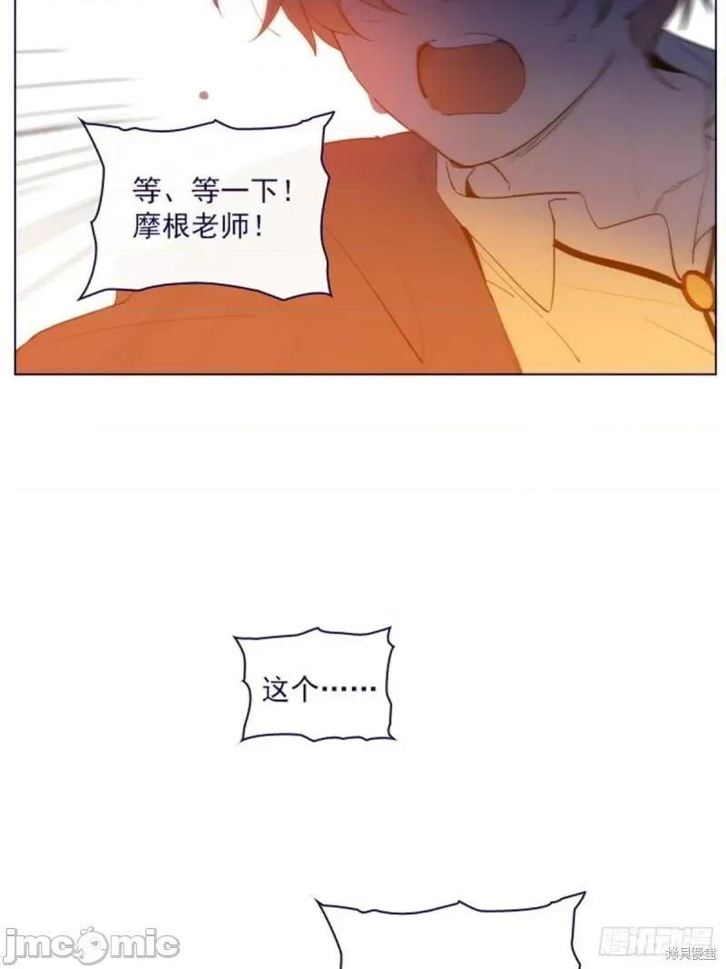 魔女的小跟班 魔女的小跟班第二季17话.zip 第41页