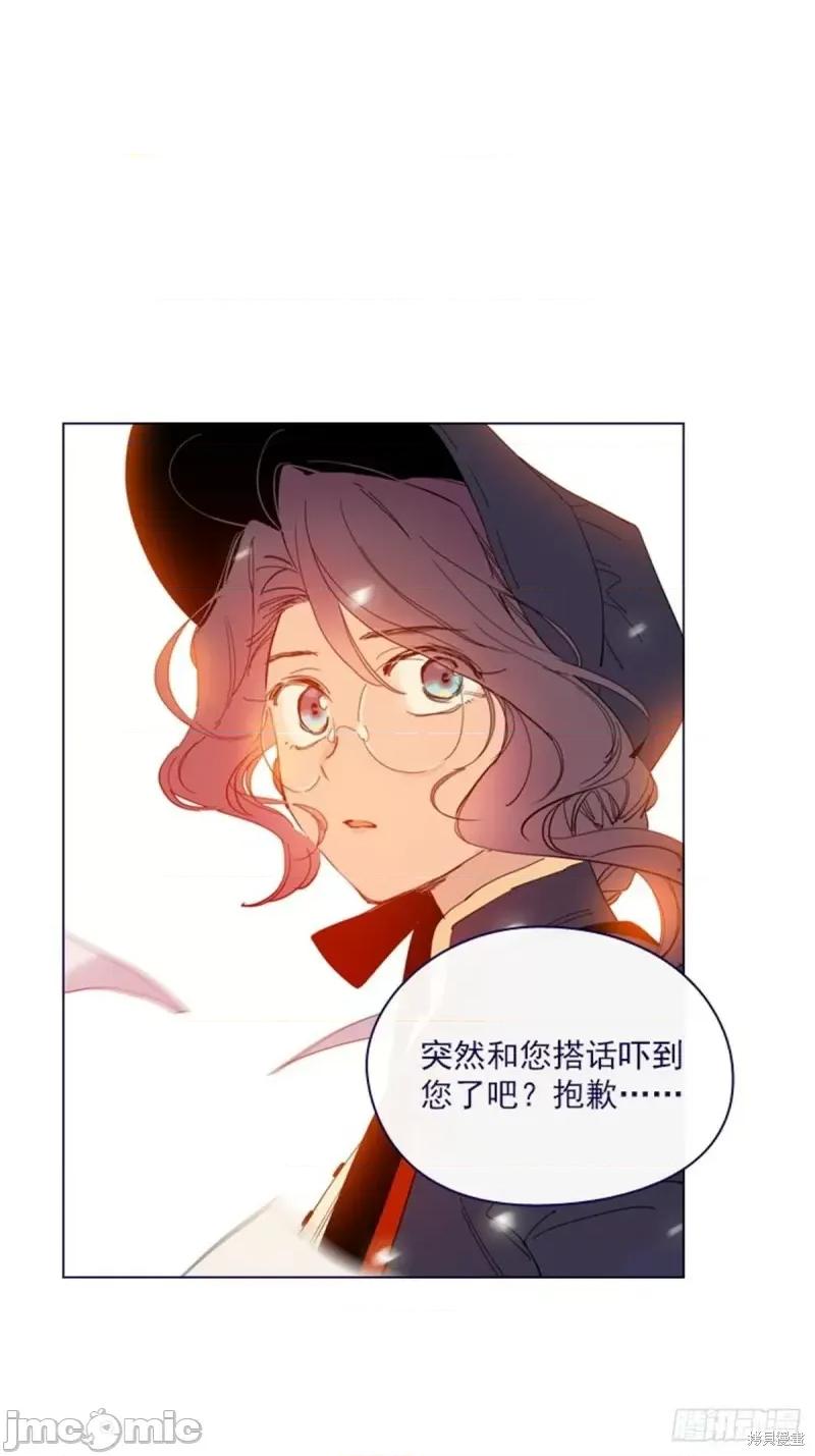 魔女的小跟班 魔女的小跟班第二季17话.zip 第43页